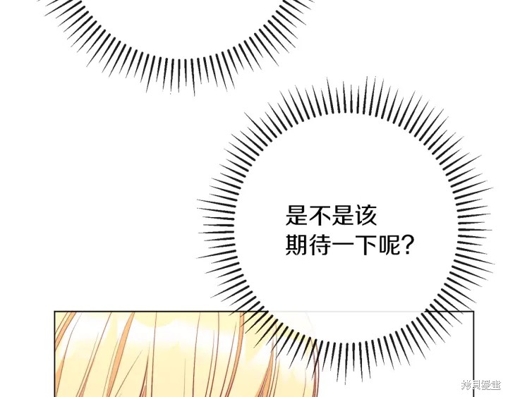 《反派女主的时间沙漏》漫画最新章节第30话免费下拉式在线观看章节第【65】张图片