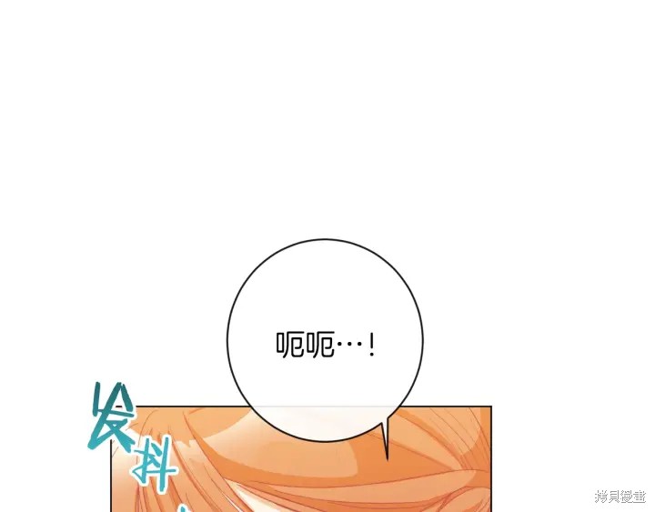 《反派女主的时间沙漏》漫画最新章节第23话免费下拉式在线观看章节第【163】张图片