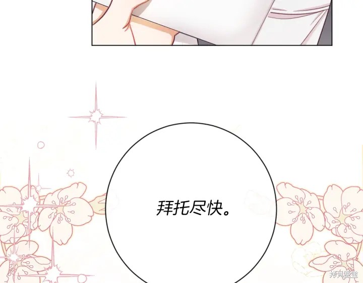 《反派女主的时间沙漏》漫画最新章节第16话免费下拉式在线观看章节第【223】张图片