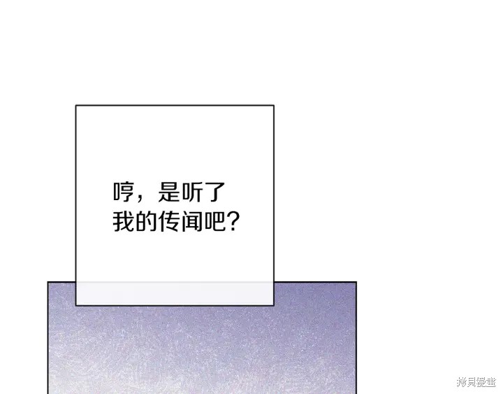 《反派女主的时间沙漏》漫画最新章节第27话免费下拉式在线观看章节第【96】张图片