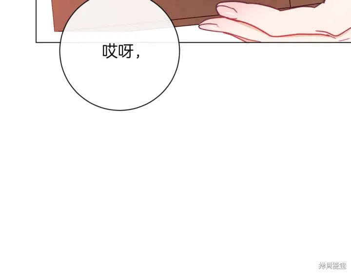 《反派女主的时间沙漏》漫画最新章节第23话免费下拉式在线观看章节第【120】张图片