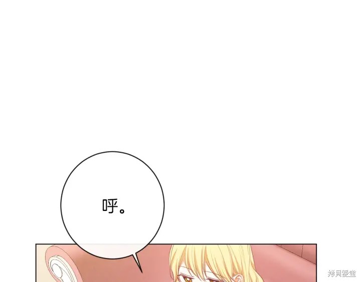 《反派女主的时间沙漏》漫画最新章节第15话免费下拉式在线观看章节第【206】张图片