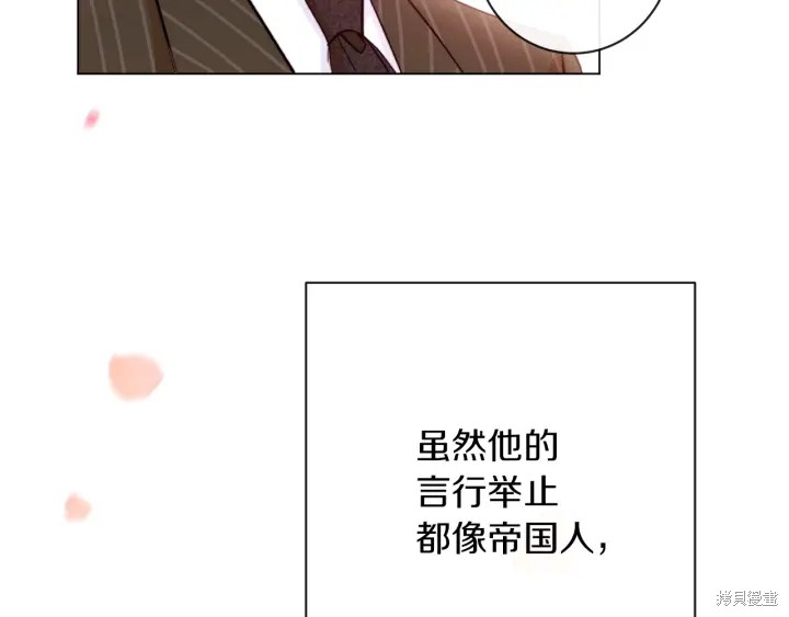 《反派女主的时间沙漏》漫画最新章节第25话免费下拉式在线观看章节第【83】张图片