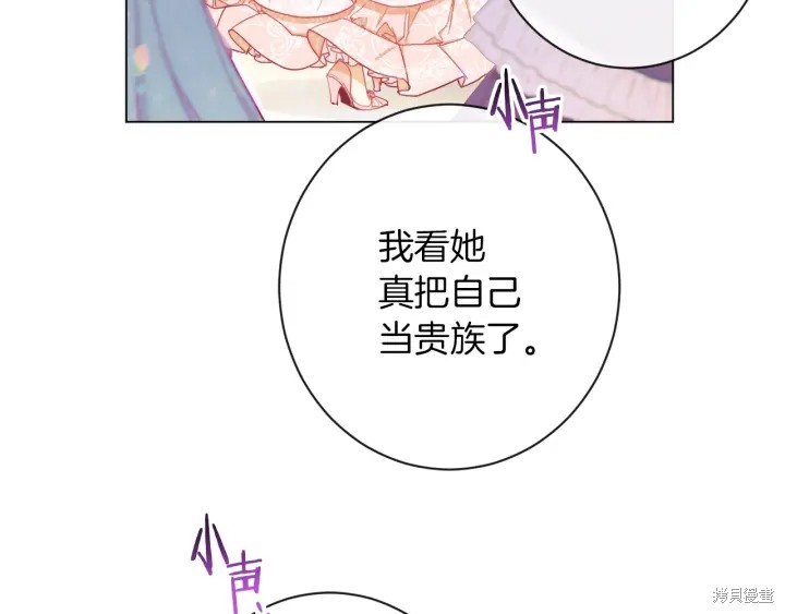 《反派女主的时间沙漏》漫画最新章节第22话免费下拉式在线观看章节第【94】张图片