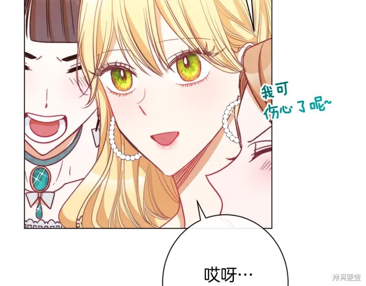 《反派女主的时间沙漏》漫画最新章节第34话免费下拉式在线观看章节第【196】张图片