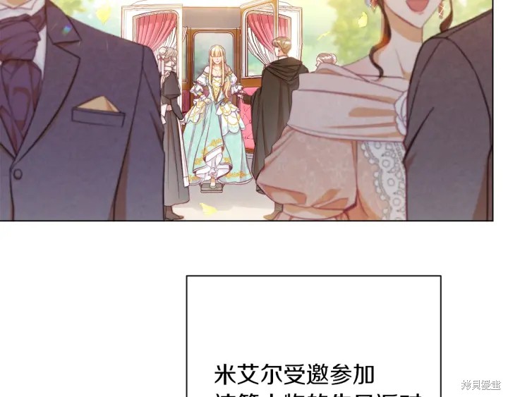 《反派女主的时间沙漏》漫画最新章节第30话免费下拉式在线观看章节第【35】张图片