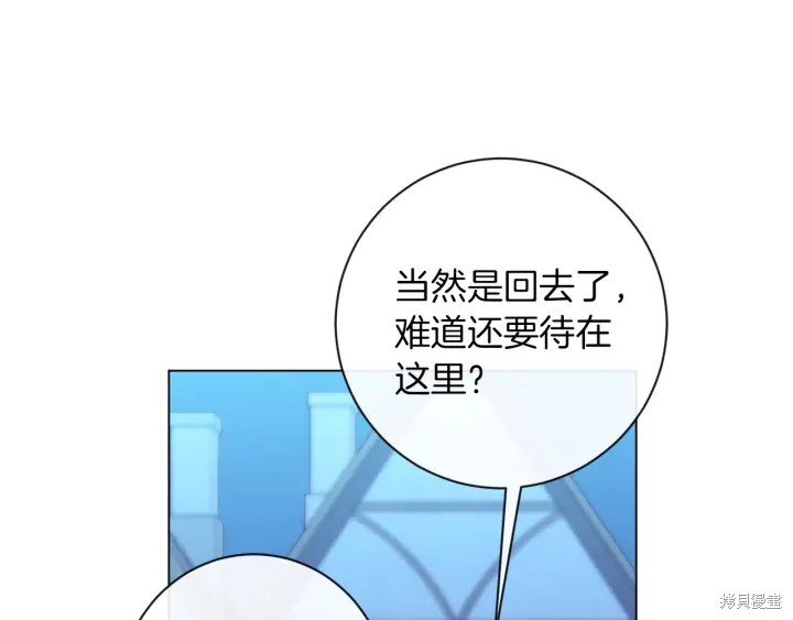 《反派女主的时间沙漏》漫画最新章节第27话免费下拉式在线观看章节第【60】张图片