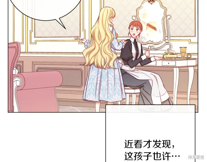 《反派女主的时间沙漏》漫画最新章节第21话免费下拉式在线观看章节第【21】张图片