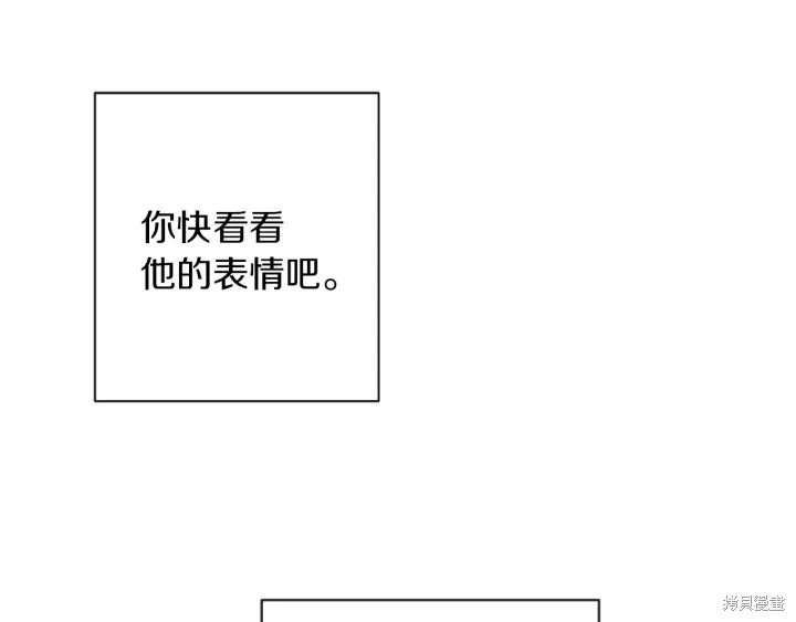 《反派女主的时间沙漏》漫画最新章节第25话免费下拉式在线观看章节第【190】张图片