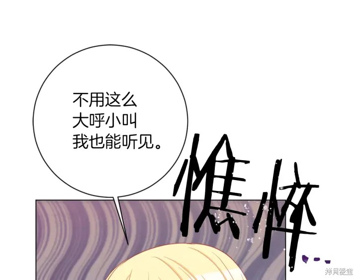 《反派女主的时间沙漏》漫画最新章节第30话免费下拉式在线观看章节第【16】张图片