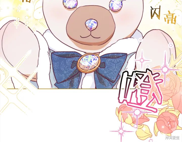 《反派女主的时间沙漏》漫画最新章节第17话免费下拉式在线观看章节第【263】张图片