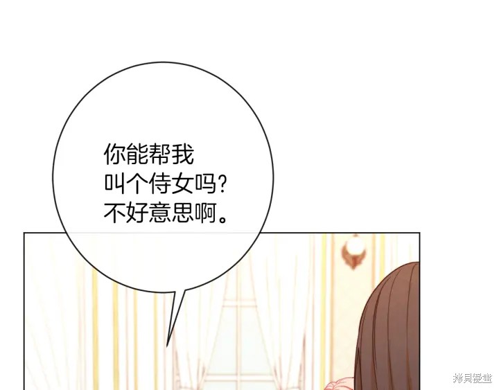 《反派女主的时间沙漏》漫画最新章节第20话免费下拉式在线观看章节第【115】张图片