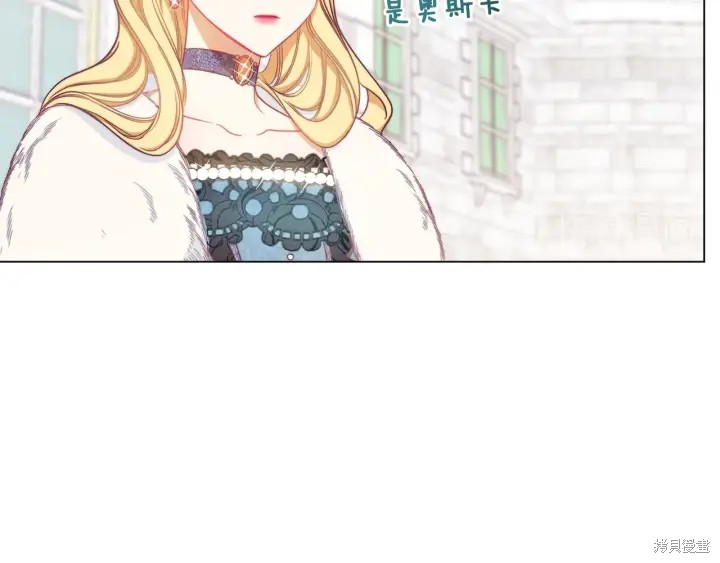 《反派女主的时间沙漏》漫画最新章节第21话免费下拉式在线观看章节第【141】张图片