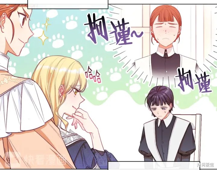 《反派女主的时间沙漏》漫画最新章节第35话免费下拉式在线观看章节第【40】张图片