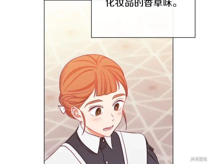 《反派女主的时间沙漏》漫画最新章节第21话免费下拉式在线观看章节第【24】张图片