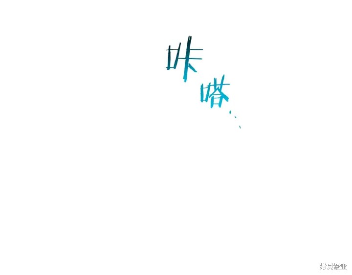 《反派女主的时间沙漏》漫画最新章节第21话免费下拉式在线观看章节第【52】张图片