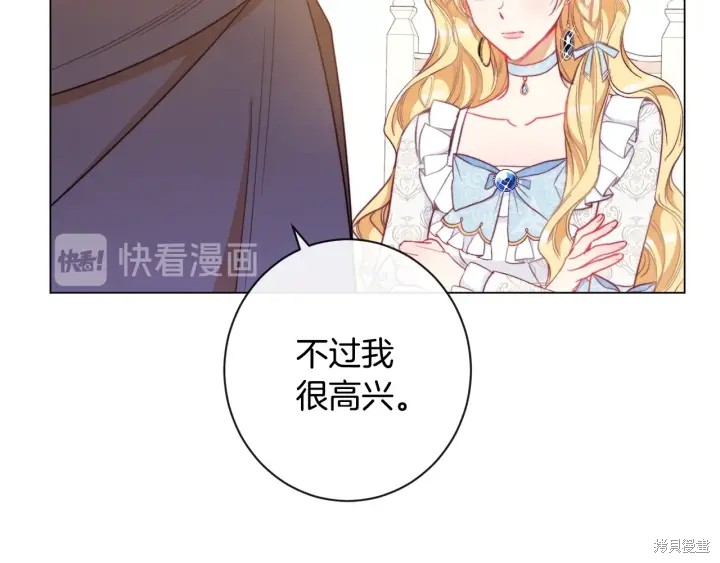 《反派女主的时间沙漏》漫画最新章节第33话免费下拉式在线观看章节第【79】张图片