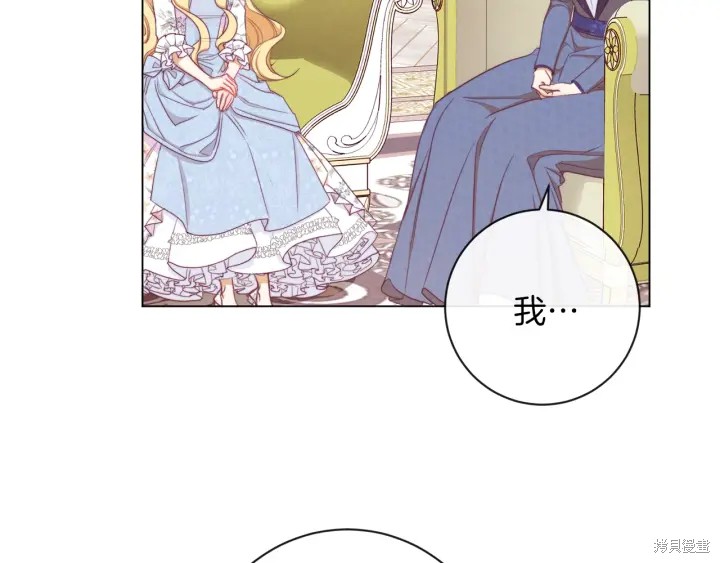 《反派女主的时间沙漏》漫画最新章节第17话免费下拉式在线观看章节第【208】张图片