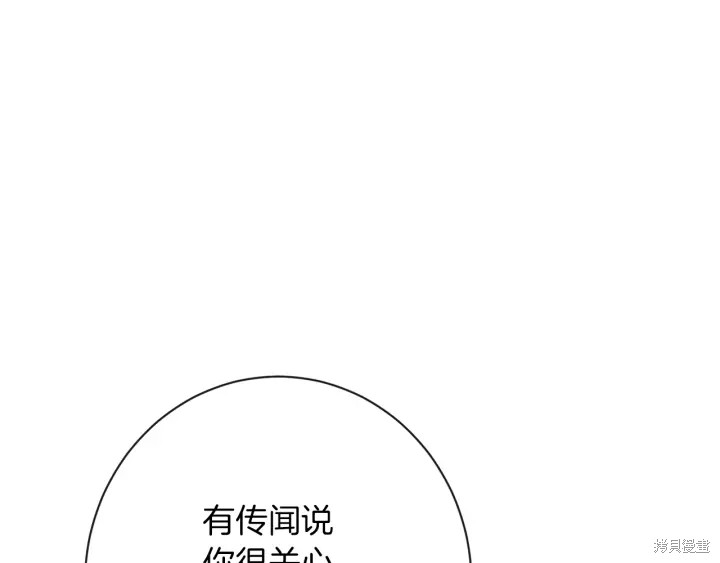 《反派女主的时间沙漏》漫画最新章节第27话免费下拉式在线观看章节第【199】张图片