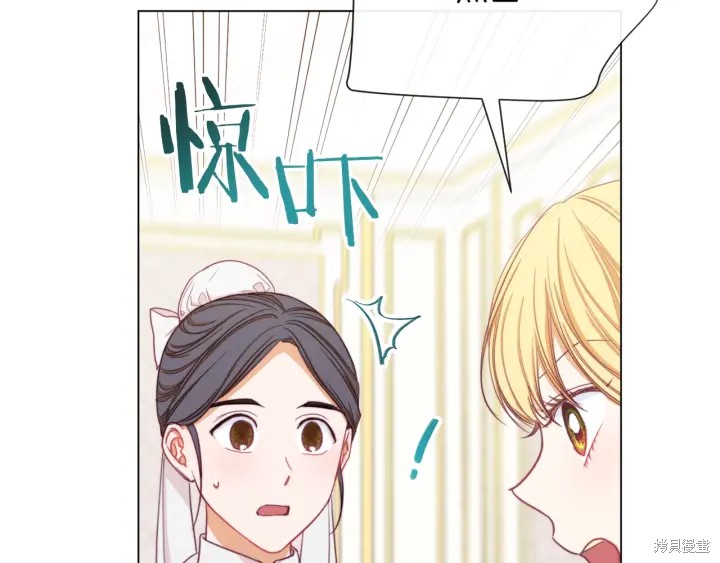 《反派女主的时间沙漏》漫画最新章节第16话免费下拉式在线观看章节第【171】张图片