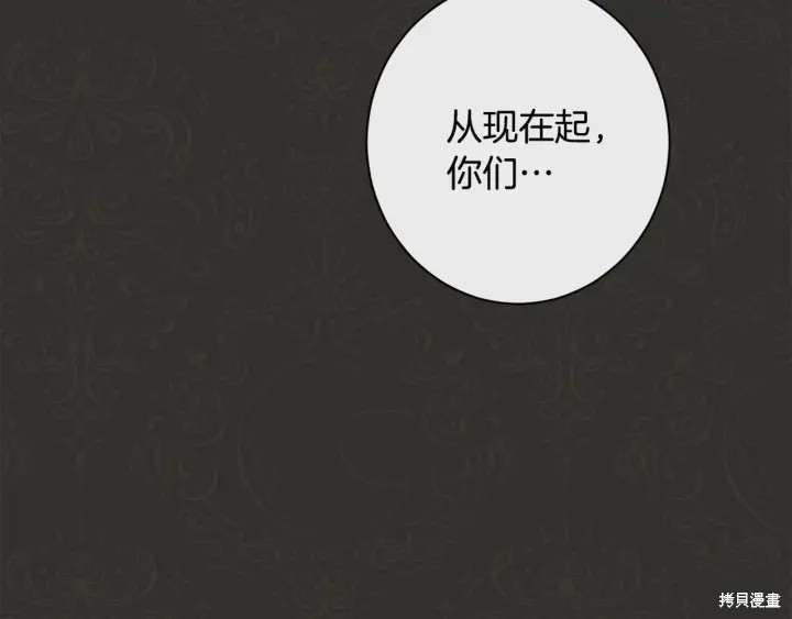 《反派女主的时间沙漏》漫画最新章节第35话免费下拉式在线观看章节第【6】张图片