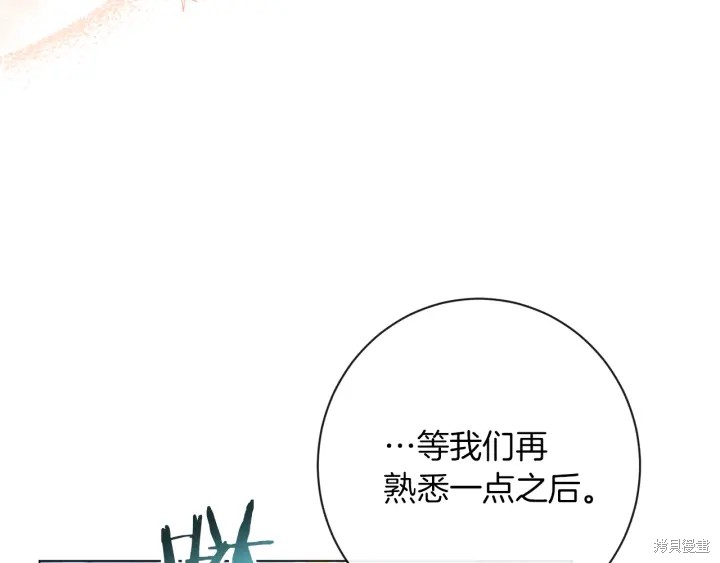 《反派女主的时间沙漏》漫画最新章节第27话免费下拉式在线观看章节第【129】张图片