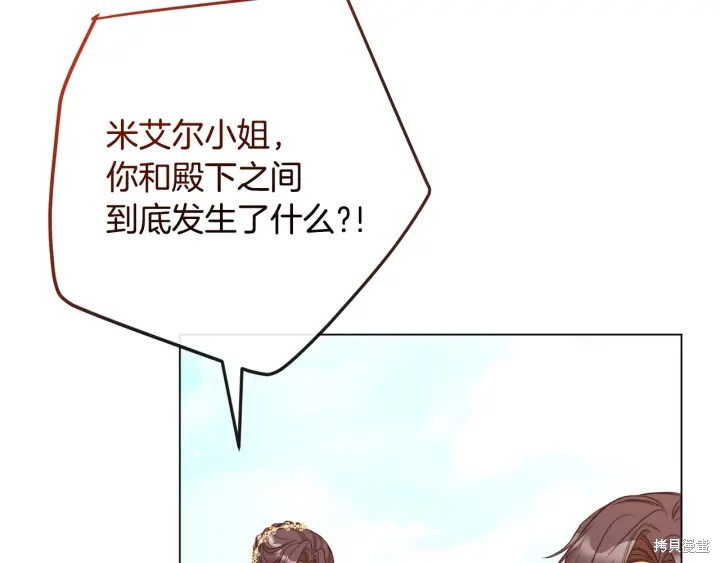 《反派女主的时间沙漏》漫画最新章节第31话免费下拉式在线观看章节第【62】张图片