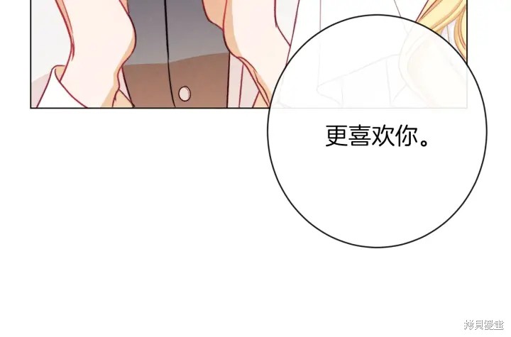 《反派女主的时间沙漏》漫画最新章节第19话免费下拉式在线观看章节第【190】张图片