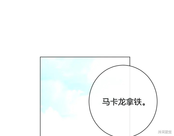 《反派女主的时间沙漏》漫画最新章节第35话免费下拉式在线观看章节第【93】张图片