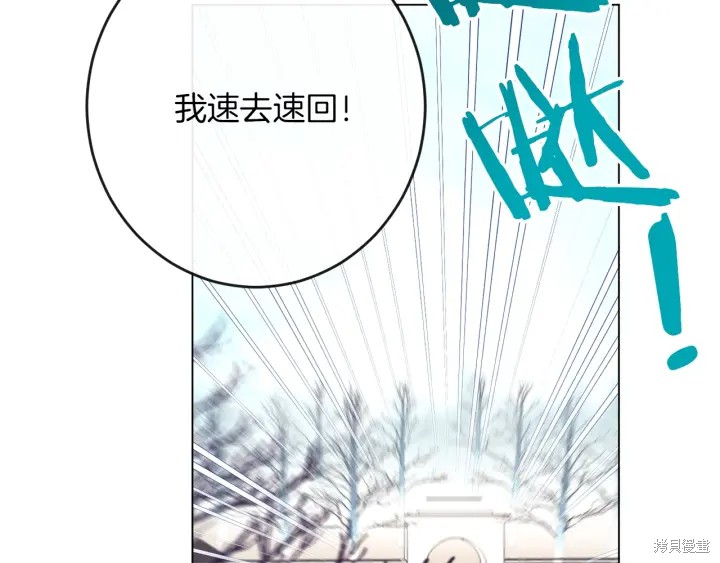 《反派女主的时间沙漏》漫画最新章节第20话免费下拉式在线观看章节第【42】张图片