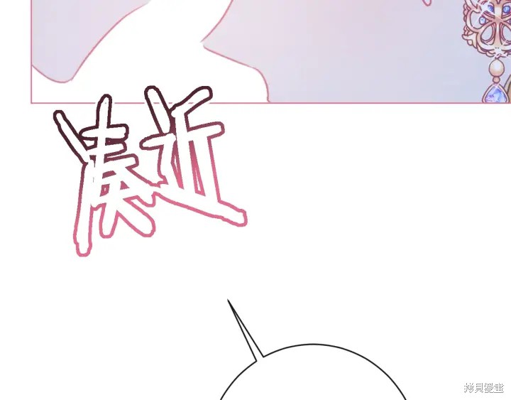 《反派女主的时间沙漏》漫画最新章节第27话免费下拉式在线观看章节第【124】张图片