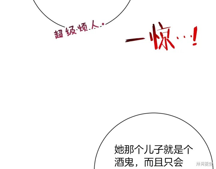 《反派女主的时间沙漏》漫画最新章节第16话免费下拉式在线观看章节第【131】张图片