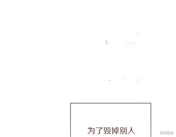 《反派女主的时间沙漏》漫画最新章节第26话免费下拉式在线观看章节第【119】张图片