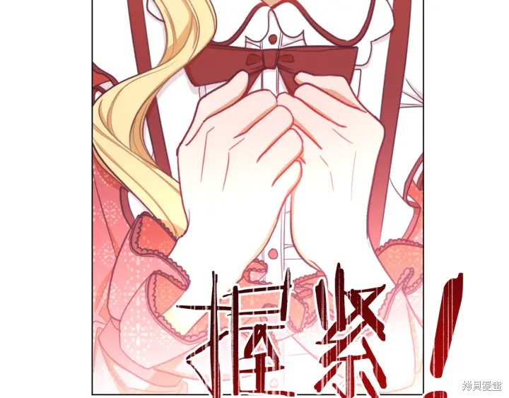 《反派女主的时间沙漏》漫画最新章节第15话免费下拉式在线观看章节第【26】张图片