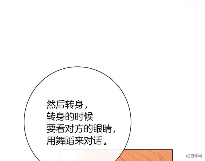 《反派女主的时间沙漏》漫画最新章节第20话免费下拉式在线观看章节第【147】张图片