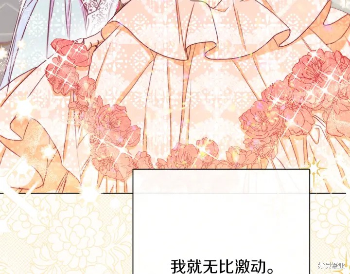 《反派女主的时间沙漏》漫画最新章节第17话免费下拉式在线观看章节第【251】张图片