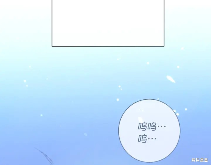 《反派女主的时间沙漏》漫画最新章节第29话免费下拉式在线观看章节第【178】张图片