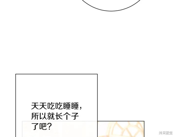 《反派女主的时间沙漏》漫画最新章节第24话免费下拉式在线观看章节第【97】张图片