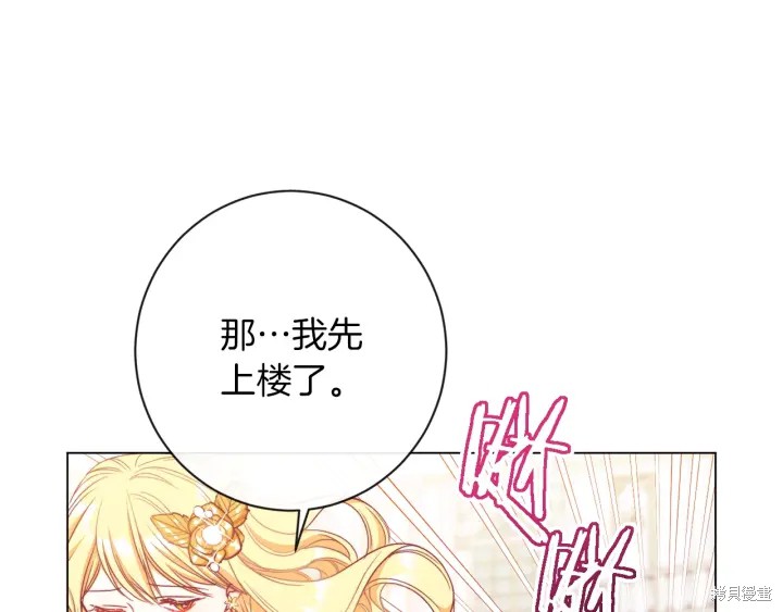 《反派女主的时间沙漏》漫画最新章节第22话免费下拉式在线观看章节第【173】张图片