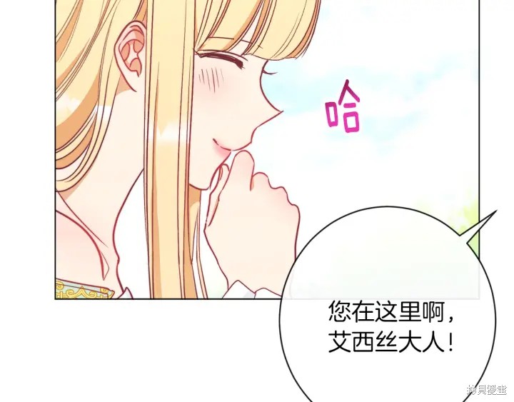 《反派女主的时间沙漏》漫画最新章节第30话免费下拉式在线观看章节第【66】张图片