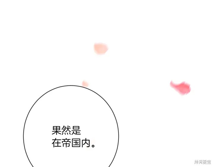 《反派女主的时间沙漏》漫画最新章节第25话免费下拉式在线观看章节第【81】张图片