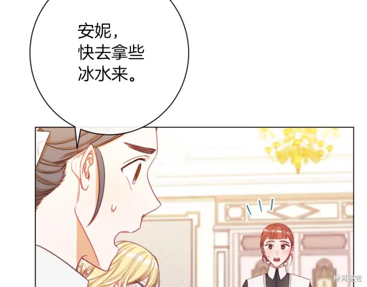 《反派女主的时间沙漏》漫画最新章节第29话免费下拉式在线观看章节第【7】张图片