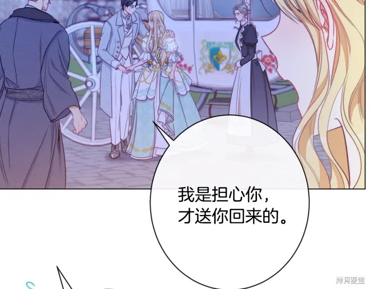 《反派女主的时间沙漏》漫画最新章节第31话免费下拉式在线观看章节第【114】张图片