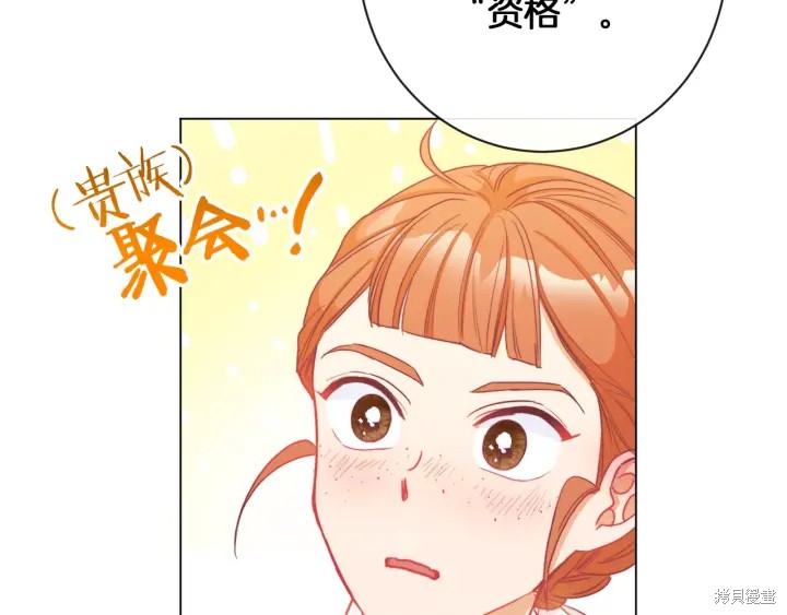 《反派女主的时间沙漏》漫画最新章节第23话免费下拉式在线观看章节第【178】张图片