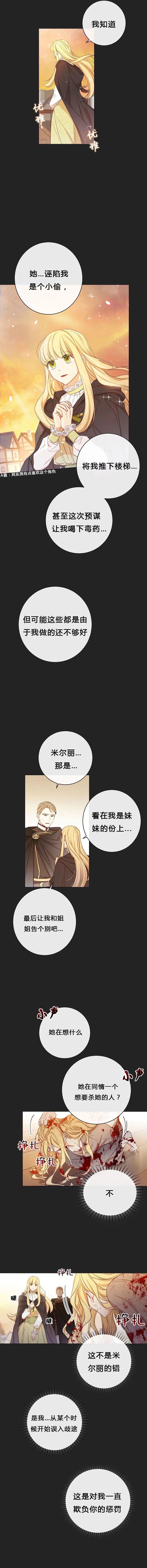 《反派女主的时间沙漏》漫画最新章节第1话免费下拉式在线观看章节第【7】张图片