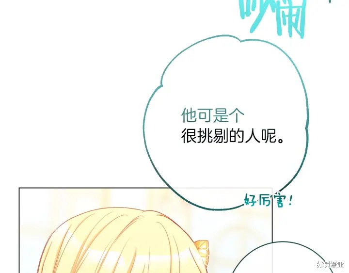 《反派女主的时间沙漏》漫画最新章节第23话免费下拉式在线观看章节第【63】张图片