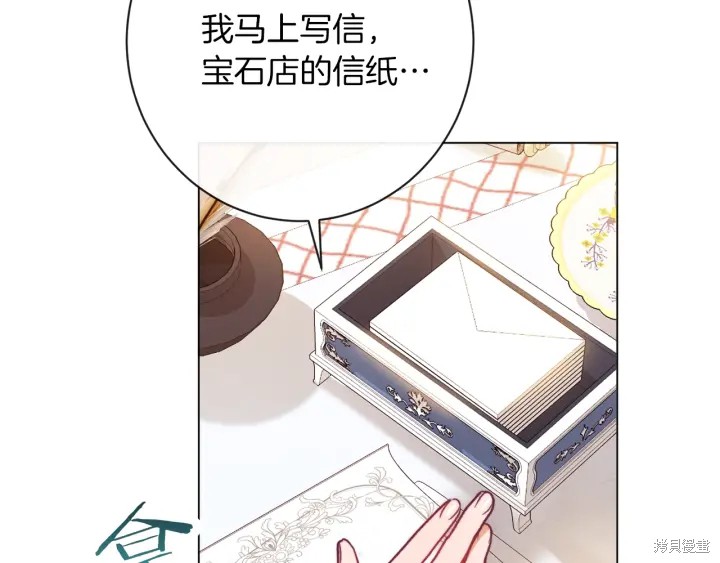 《反派女主的时间沙漏》漫画最新章节第15话免费下拉式在线观看章节第【212】张图片