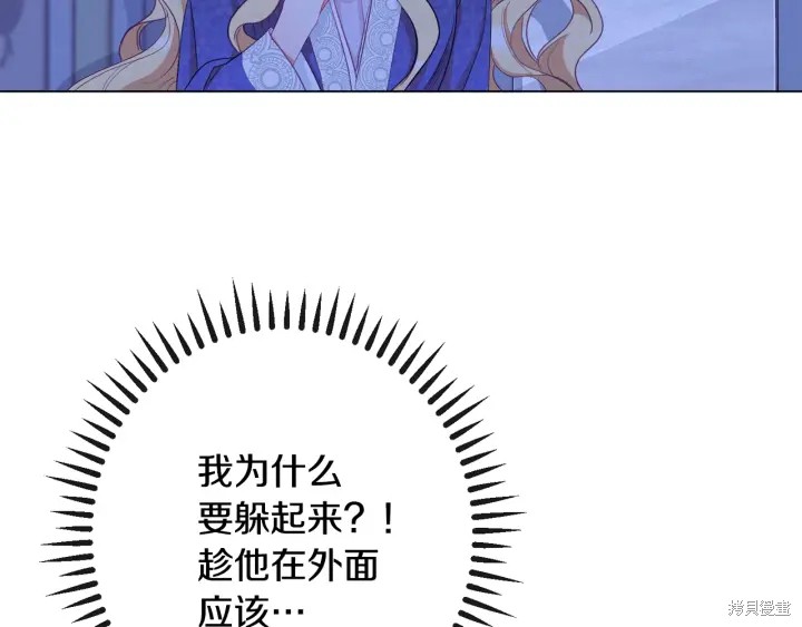 《反派女主的时间沙漏》漫画最新章节第31话免费下拉式在线观看章节第【154】张图片