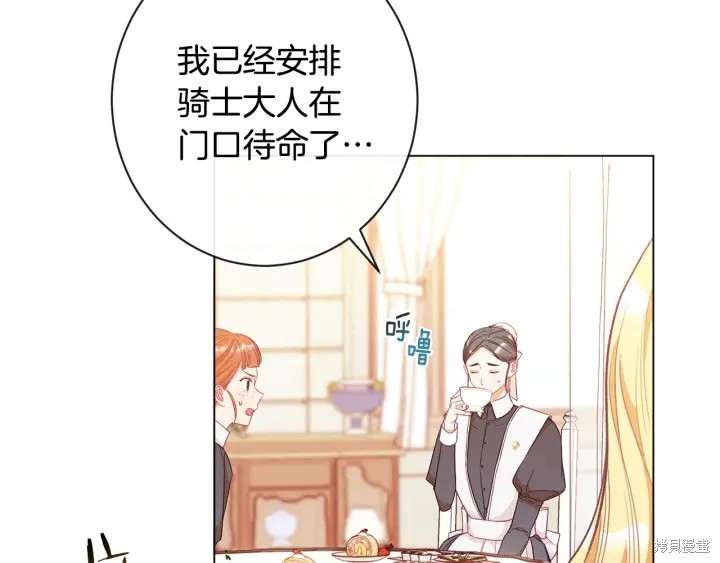 《反派女主的时间沙漏》漫画最新章节第33话免费下拉式在线观看章节第【48】张图片