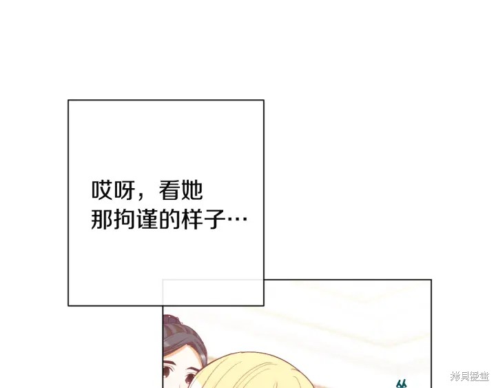 《反派女主的时间沙漏》漫画最新章节第35话免费下拉式在线观看章节第【37】张图片